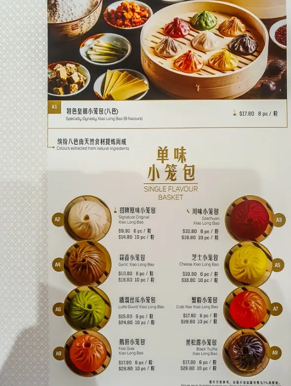 PARADISE DYNASTY MENU SINGAPORE